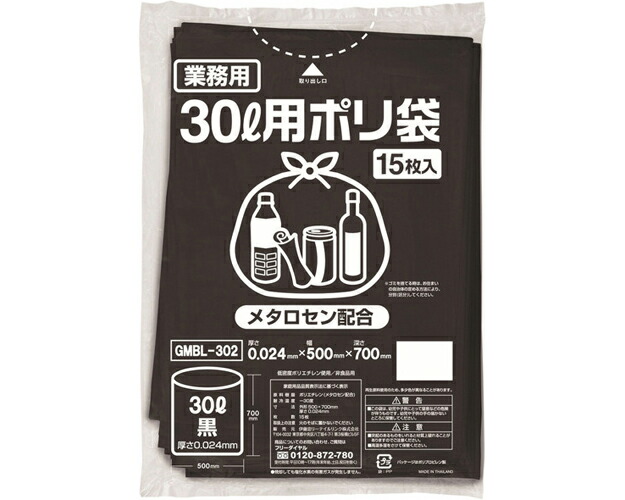 伊藤忠 ポリゴミ袋 30L GMBL-302 黒 15枚入 20個入り 伊藤忠リーテイルリンク | 使い捨て 消耗品 日用品 大容量 業務用 法人 病院 老人ホーム デイサービス 会社 現場 企業 備品掃除 清掃 お掃除