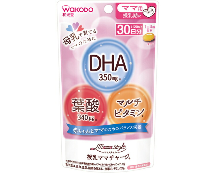 【ケース販売】和光堂 マタニティチャージ 授乳ママチャージ 120粒 12個入り アサヒグループ食品 | 離乳食 ベビーフード 赤ちゃん 子ども 乳児 幼児 乳幼児 ベビー|介護BOX パンドラ