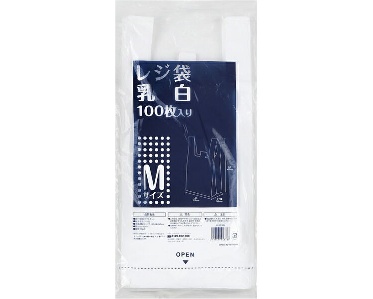 伊藤忠 レジ袋 乳白 M IRLM-WM 100枚入 10個入り 伊藤忠リーテイルリンク | 使い捨て 消耗品 日用品 大容量 業務用 法人 病院 老人ホーム デイサービス 会社 現場 企業 備品掃除 清掃 お掃除