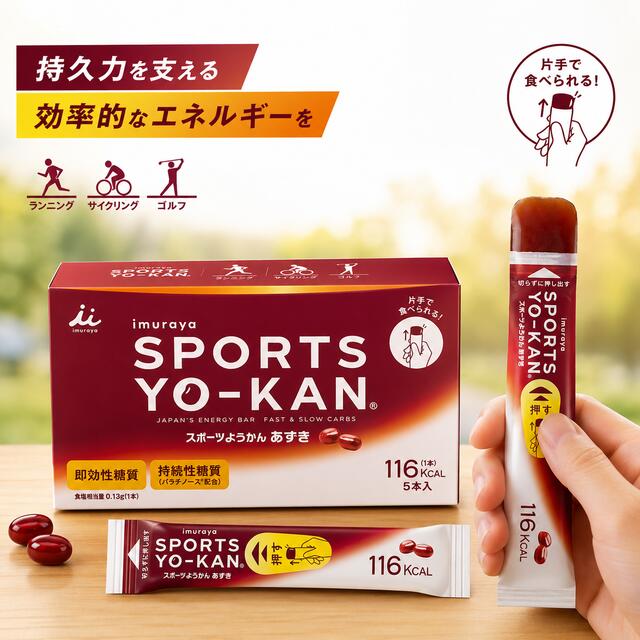 【まとめ買い】スポーツようかん あずき 40g&times;5本入 20箱入り 井村屋 | ネルギー補給 補給食 行動食 スポーツ 羊羹 ようかん マラソン ランニング 登山 トレイルラン 自転車 サイクリング ゴルフ アウトドア 長距離 防災 非常食 持久力 エネルギーバー 高齢者 介護 食欲不振｜介護ＢＯＸ　パンドラ