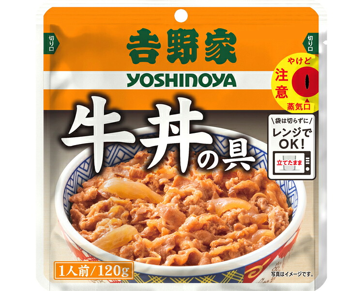 吉野家 牛丼 吉野家 レトルト牛丼の具 120g&times;40個セット 636681 吉野家 │ 常温保存 具のみ 簡単 調理 便利 レトルト食品 アウトドア 災害対策 備蓄 非常時 ストック 屋外 お手軽 お料理 キャンプ 旅行 一人暮らし 単身赴任 仕送り 高齢者 お年寄り 人気 大容量セット｜介護ＢＯＸ　パンドラ