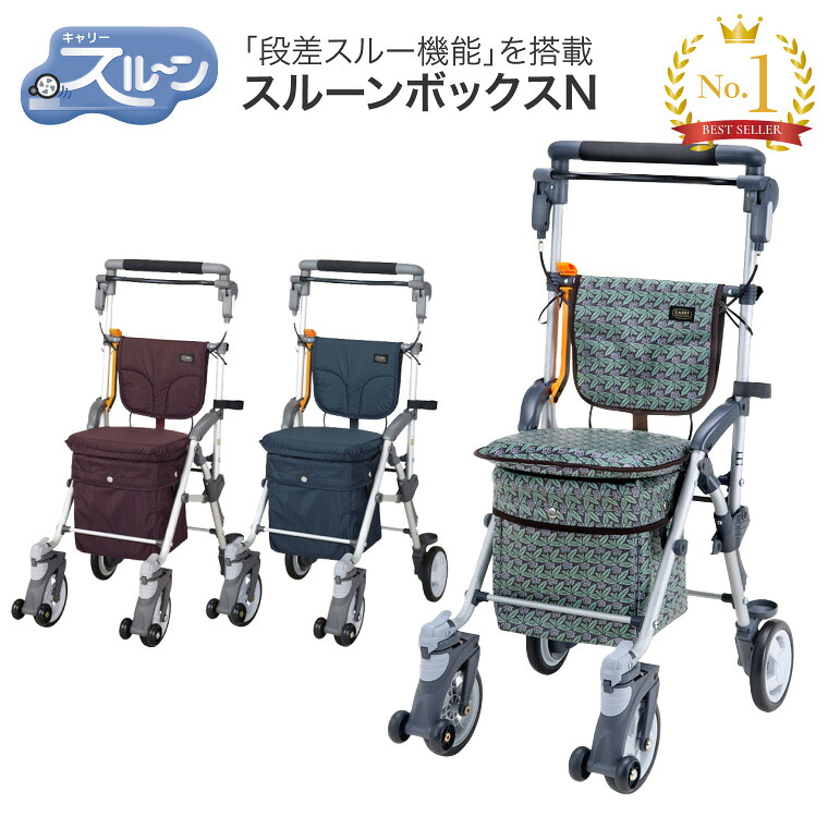 シルバーカー 軽量 おしゃれ コンパクト キャリースルーンボックスN マキテック｜ショッピングカート シニアカー 4輪 手押し車 高齢者 老人 介護用品 段差乗り越え機能 敬老の日 大容量 買い物カート シニア おしゃれ 座れる 折り畳み 4輪 コンパクト 傘スタンド 男性 長身