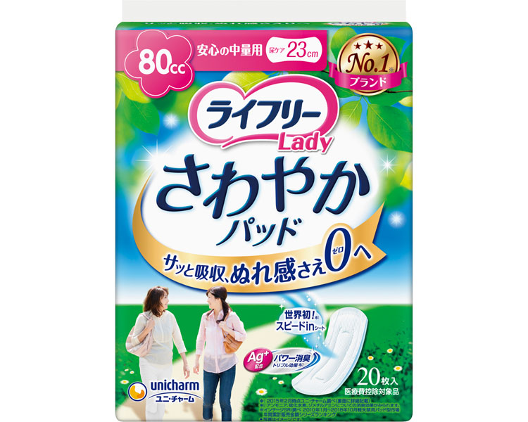 尿とりパッド 軽失禁パッド ライフリー さわやかパッド 安心の中量用 20枚×6袋セット 吸水量約80cc 幅9×長さ23cm 52194 ユニ・チャーム | 尿失禁パッド 尿漏れ 尿もれ 尿モレ 失禁対策 エチケット おもらし 高齢者 お年寄り 老人 シニア 女性 レディース 婦人 ミセス