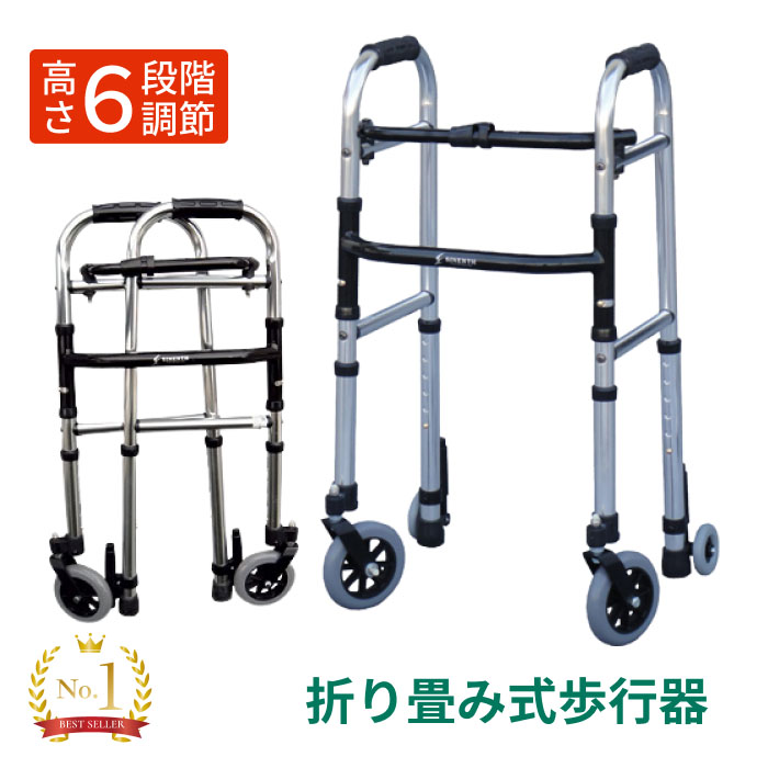 歩行器 介護 室内 折りたたみ ミニフレームウォーカー・キャスターモデル M WFM-4262SW5GW3 シンエンス｜歩行器 コンパクト 軽量 歩行補助 介護用品 リハビリ 福祉用具 歩行訓練 円背 小柄 高さ調節 ワンタッチ 5インチ回転キャスター コンパクト 老人 高齢者 10,990円