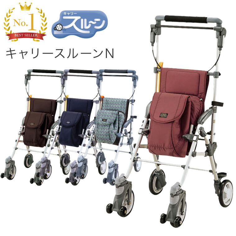 シルバーカー 軽量 おしゃれ コンパクト 折りたたみ キャリースルーンN マキテック｜シルバーカート シニアカー ショッピングカート 4輪 手押し車 高齢者 老人 介護用品 歩行補助 折り畳み 傘スタンド 買い物カート 長身者 男性 お年寄り 軽い 人気 プレゼント