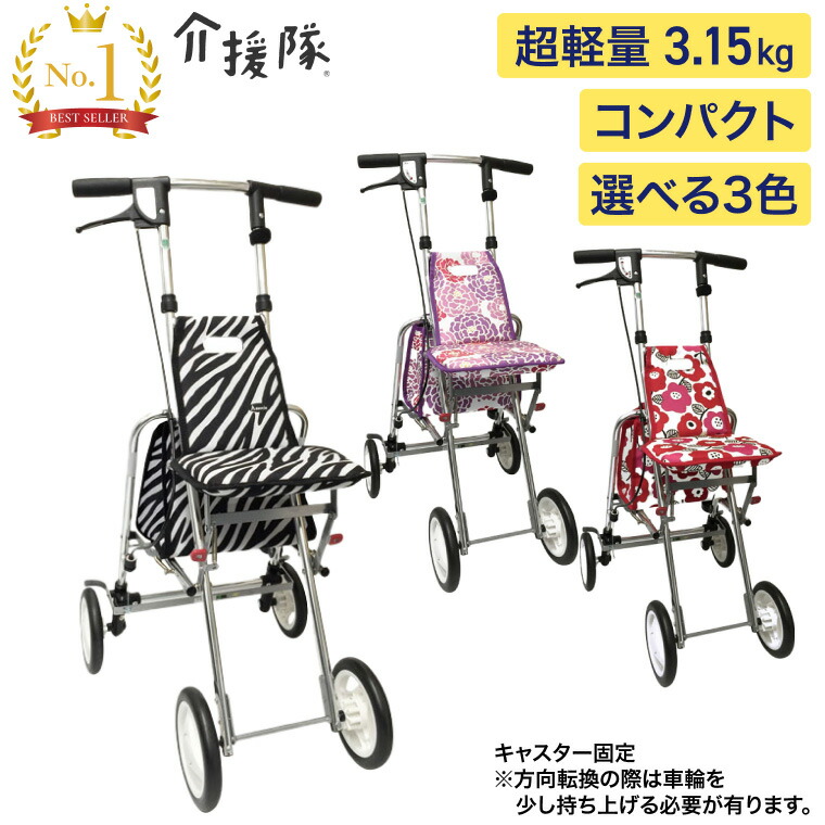シルバーカー 軽量 コンパクト おしゃれ 折りたたみ 座れる アソシエ 介援隊 │ シルバーカート 手押し車 高齢者 老人 介護用品 敬老の日 人気 便利グッズ シニア 椅子付き おしゃれ LEDライト 杖置き付 コンパクト 傘スタンド お散歩カート プレゼント ギフト 女性 婦人