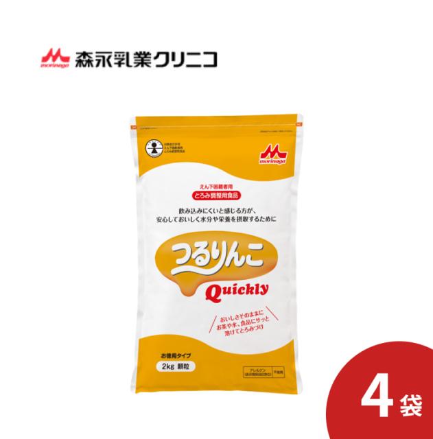 とろみ剤 介護食 つるりんこQuickly（つるりんこクイックリー） 2kgｘ4袋 0637833 クリニコ │ とろみ調整剤 トロミ剤 業務用 とろみ付け 介護食品 簡単 スピーディー 食事介助 誤嚥 高齢者 お年寄り シニア 老人 食事サポート 在宅介護 病院 施設 デイサービス｜介護ＢＯＸ　パンドラ