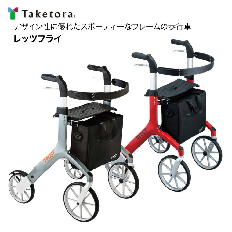 歩行車 歩行器 おしゃれ レッツフライ （幅57.5×奥行66×高さ79～91.5cm） 竹虎ヒューマンケア │ 歩行補助車 歩行サポート 介護用品 リハビリ 歩行訓練 手押し車 老人 折りたたみ 折り畳み 自立 杖ホルダー付 段差 スリム 高身長 男性 かっこいい 人気 高さ調整
