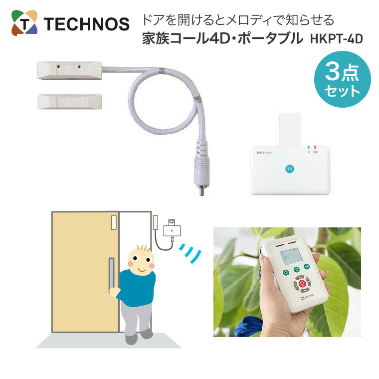 日常生きて行く手道具付け届け仕組みの水流
