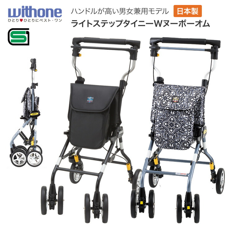 シルバーカー おしゃれ 軽量 ライトステップタイニーW・HOMME（オム） ブラック ウィズワン │ 手押し車 老人 男性用 男性向け メンズ 介護用品 買い物カート シニアカー シルバーカート ショッピングカート おしゃれ 4輪 軽量 コンパクト 折りたたみ 高齢者 プレゼント