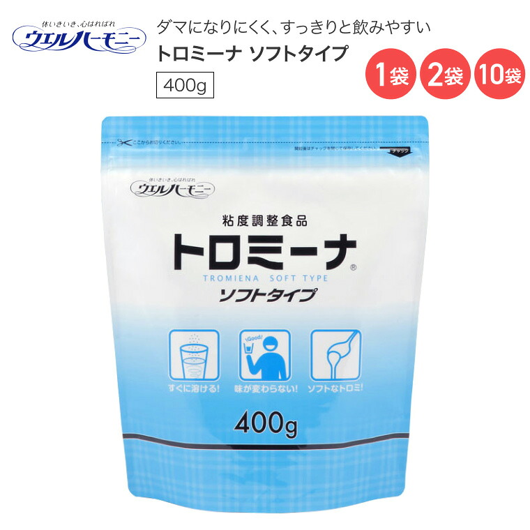 トロミ調整用食品 とろみ付け 高齢者 介護 トロミーナ ソフトタイプ 400g ウエルハーモニー │ とろみ調整 介護食 高齢者 トロミ調節 簡単 食事 ダマになりにくい すっきり ソフトタイプ とろみづけ 嚥下 誤嚥 食事介助 病院 施設 デイサービス 老人ホーム 在宅介護|介護BOX パンドラ