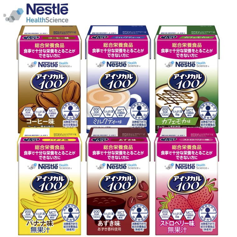 介護食 ハイカロリー 栄養補助 アイソカル100 バラエティパック 100mL 合計12本入（6種&times;各2本入り）ネスレ日本 ネスレヘルスサイエンスカンパニー │ リソース ペムパル isocal バランス栄養 栄養補助食品 栄養食品 高齢者 たんぱく質 カロリー エネルギー 介護用 飲料｜介護ＢＯＸ　パンドラ