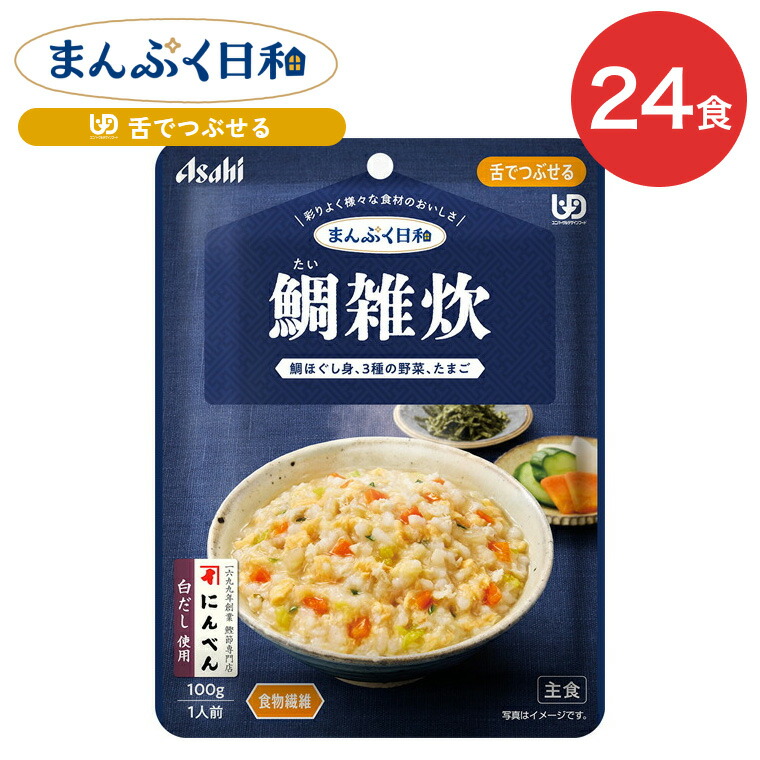 介護食 まんぷく日和 鯛雑炊 100g 24袋 アサヒグループ食品 | 介護 ケース販売 おいしい 栄養支援 食事 舌でつぶせる 区分3 備蓄 防災