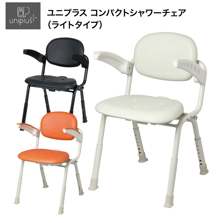 テイコブ ユニプラス コンパクトシャワーチェア ライトタイプ BSU18 幸和製作所 │ 折りたたみ 軽量 椅子 介護 入浴 風呂 お風呂 イス 高齢者 シャワー椅子 シャワーベンチ 浴槽 浴室 転倒予防 介護用 風呂椅子 介護用品 介護予防 その他 背もたれ おしゃれプレゼント ギフト