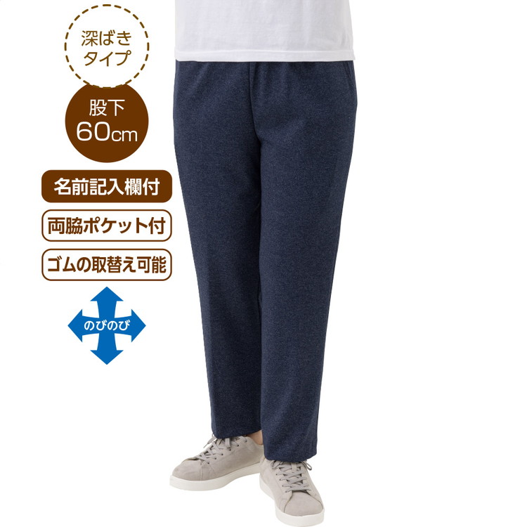 パンツ レディース カット深履きサポートしあわせパンツ （股下60cm） 822027 M L LL 3L ケアファッション │ ボトムス ズボン ずぼん 女性 婦人 ミセス シニア 伸びる ストレッチ 無地 シンプル 日本製 深履き 名前が書ける ポケット付き プレゼント 2026SS