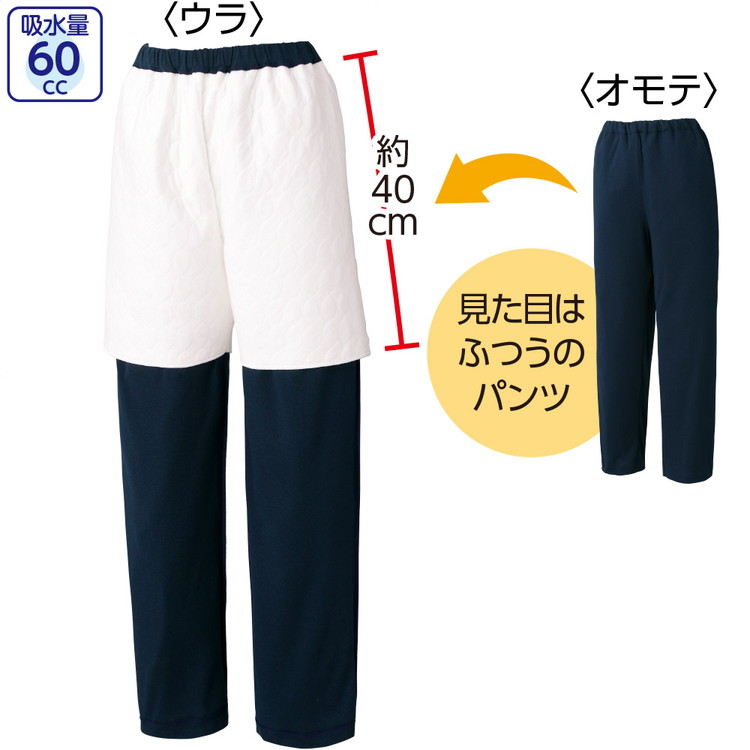 介護用パンツ 失禁対策 失禁パンツ サポートパンツ すいとるパンツ ネイビー M L LL 97955 ケアファッション │ おむつ オムツ パンツ サポート 吸水 下着 ユニバーサルファッション 男女兼用 シニア ファッション 介護 衣類 介護衣料 高齢者 愛情介護 2026SS