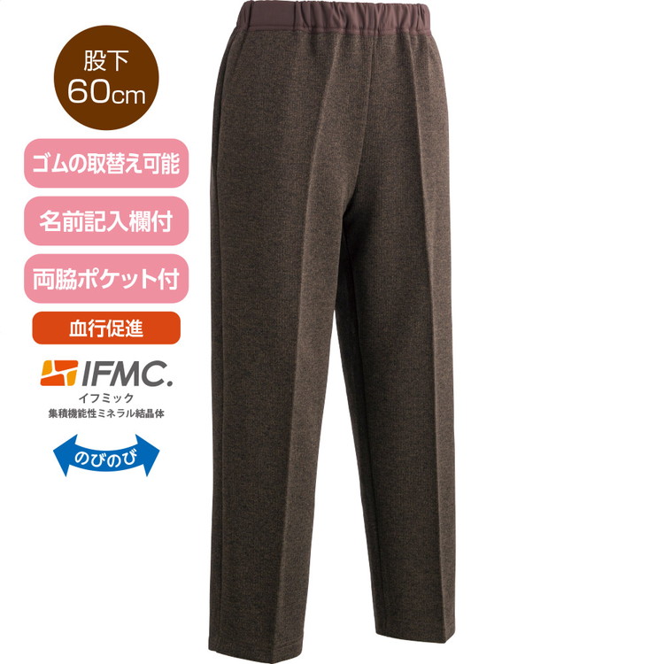 パンツ レディース IFMC.おしりスルッとパンツ（デイリーカチオン） 股下60cm S M L LL 3L 800555 ケアファッション │介護 衣類 衣料 女性 ミセス 婦人 シニア 高齢者 お年寄り 老人 愛情介護 あたたか 血行促進 名前が書ける イフミック IFMC ズボン ボトムス 2026SS