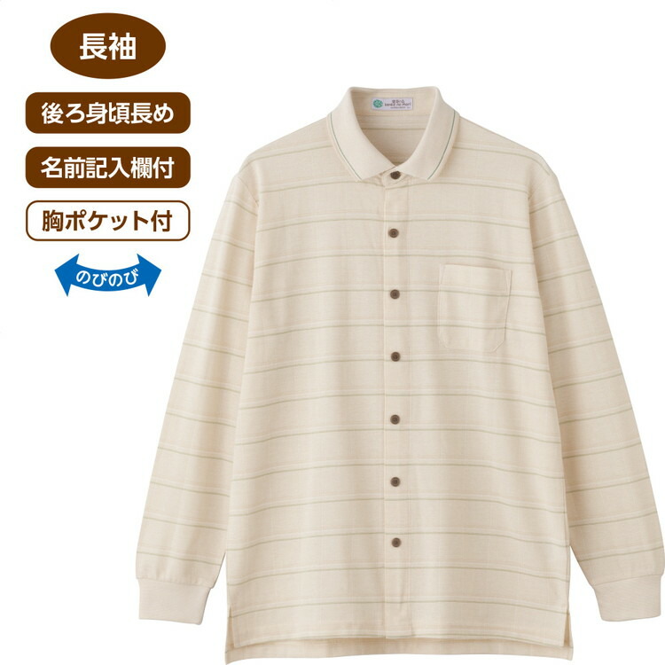 シャツ 長袖 メンズ 春夏 おしゃれ 綿混ワンタッチテープ前開きポロシャツ 822285 M L LL ケアファッション │ トップス 男性 紳士 シニア 襟付き カジュアル 胸ポケット付き カッコいい ストレッチ素材 ワンタッチテープ留め 着脱しやすい プレゼント 2026SS