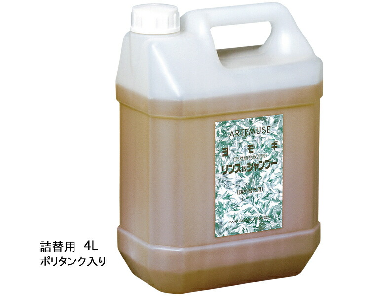 シャンプー 大容量 よもぎリンスINシャンプー(アミノ酸配合・微香性) 業務用詰替ポリタンク入 4L×4本セット 三興物産 │ よもぎエキス配合 日本製 介護用品 高齢者 お年寄り 老人 シニア 病院 老人ホーム デイサービス 入浴介助 入浴施設 ホテル 温泉 旅館|介護BOX パンドラ