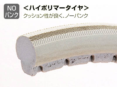 ハイポリマータイヤ仕様へ変更（車椅子と同時購入に限ります） カワムラサイクル｜ オプション 車椅子用 車いす用用 くるまいす用 パーツ 取り付け ノーパンクタイヤ 介護用品 高齢者 お年寄り シニア 老人 病院 施設 デイサービス 在宅介護 老人ホーム