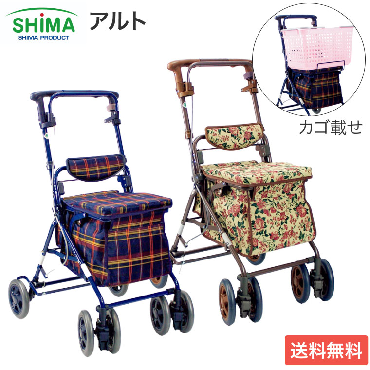楽天市場】シルバーカー アルト 島製作所手押し車 老人 介護用 介護 ...