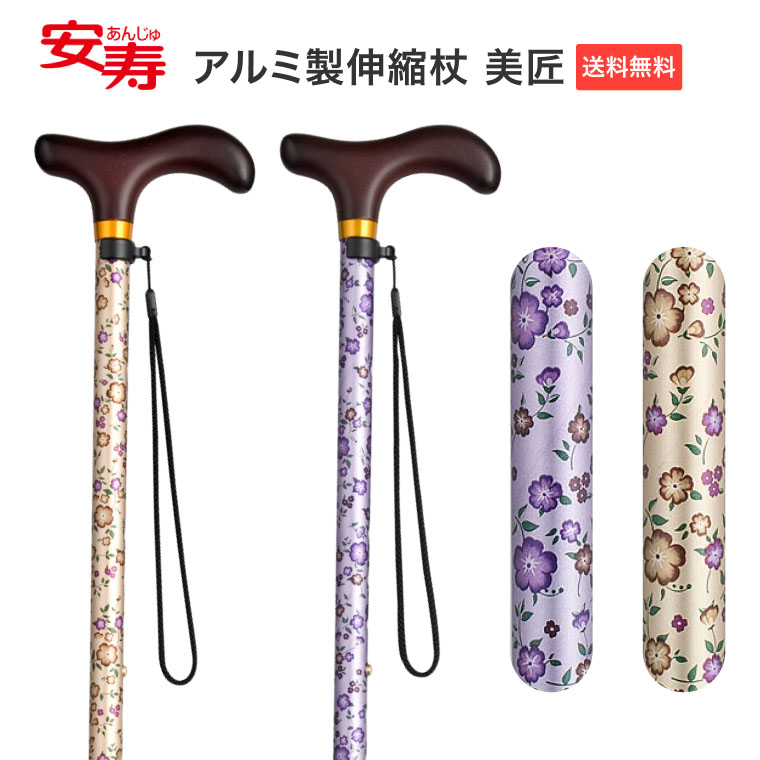 【楽天市場】安寿 アルミ製伸縮杖 美匠 532 475 532 471 アロン化成 │ 杖 ステッキ 伸縮タイプ 花柄 軽量 オシャレ 