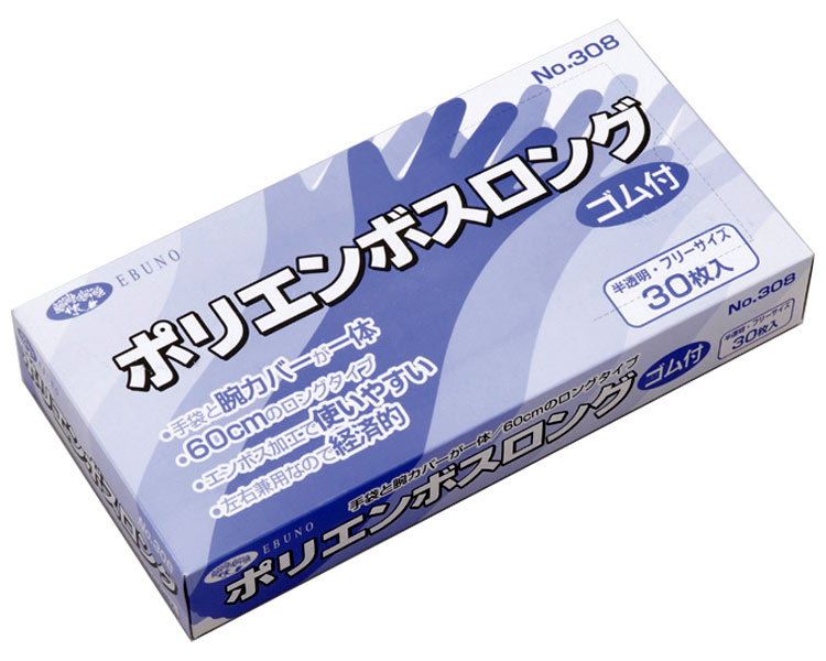 送料代引き無料 ポリエンボスロング ゴム付 30枚×20個入り No.308 エブノ 手頃価格 -spckotor.com