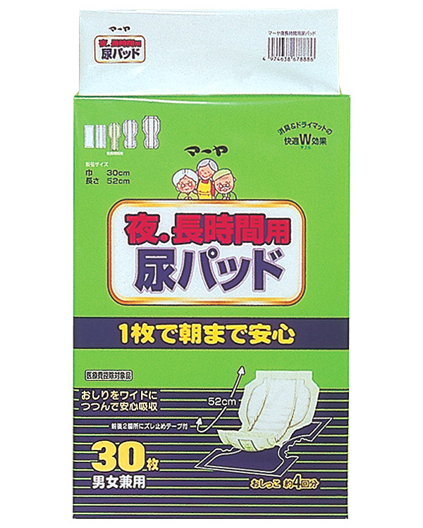 尿取りパッド マーヤ 夜・長時間用パッド(男女共用) 尿パッド S(幅30×長さ52cm) 30枚×8袋入 1010301 東陽特紙 │ 大人用 紙パッド おむつ オムツ パッドタイプ 尿漏れ 尿もれ 尿モレ 失禁 介護用品 高齢者 お年寄り シニア 老人 消耗品 日用品 使い捨て|介護BOX パンドラ