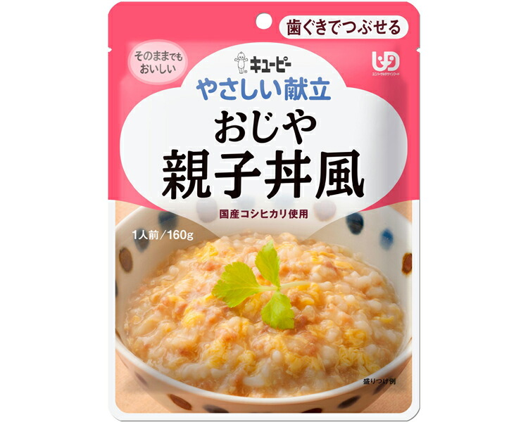 介護食 主食 キユーピー やさしい献立 Y2-3 おじや 親子丼風 160g×20個入り 36837 キューピー｜介護 高齢者 歯ぐきでつぶせる 区分2 やわらか食 お年寄り 老人 シニア 食べやすい便利 パウチ 在宅介護 病院 老人ホーム デイサービス 施設 非常食 非常用