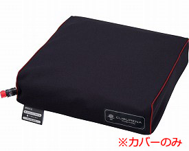 ケープ ケープ キュブレナクッション用替えカバー|オプション 車いすクッション 敬老の日 用品 体圧分散 姿勢保持 車椅子用 エアー 褥瘡 予防 座位保持介護|介護BOX パンドラ