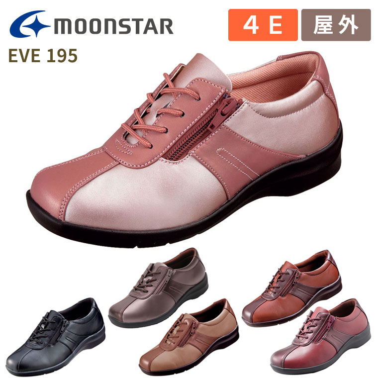 介護シューズ 軽量 レディース イブシリーズ EVE195 4E 婦人用 ムーンスター │ 介護用シューズ 介護 靴 ワイドタイプ ゆったり カジュアル くつ 介護 高齢者 シニア お年寄り 老人 介護用品 アクティブ オシャレ おしゃれ コンフォートシューズ やわらかい 履きやすい