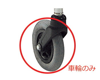 ソフトキャスター 車輪のみ KY60094 カワムラサイクル │ オプション 部品 車輪 介護用品 車椅子用 車いす用 パーツ 磨耗 交換 メンテナンス