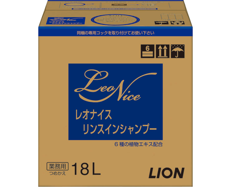 ライオン レオナイスリンスインシャンプー 18L ライオンハイジーン │ 介護 入浴 介護用品 リンスインシャンプー 業務用 病院 老人ホーム デイサービス 入浴介助 バスグッズ 高齢者 お年寄り 老人 シニア 大容量 消耗品 日用品 備蓄