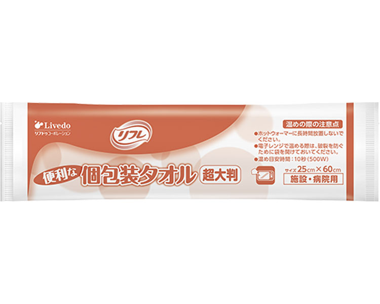 リフレ 便利な個包装タオル 超大判 （25×60cm） 600本入 90260 リブドゥコーポレーション │ ウェットティッシュ 福祉 介護 サポート おむつ交換 清拭 清掃 衛生用品 清潔 介護用品 介助 清拭用 おむつ交換 おしりふき 入院 施設 タオル代わり 汚れ落とし 使い捨て