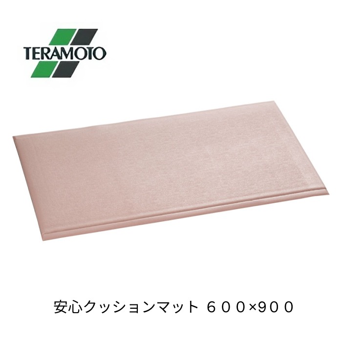 転倒防止 安心クッションマット 幅60×長さ90×厚さ1.5cm MR-070-040-6 テラモト │ ベッド マット 玄関 脱衣所 転倒対策 ズレ防止 ずれない すべらない ベッドサイド 介護 老人 お年寄り シニア高齢 施設 医療 病院 自宅 室内 介護用品 福祉用具 グッズ