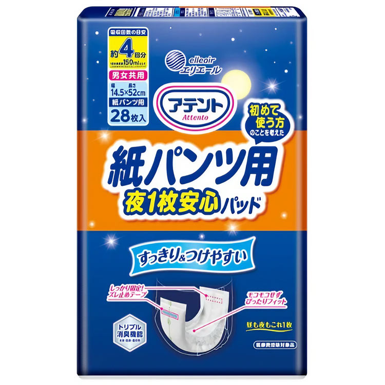 紙おむつ 大人用 尿取りパッド アテント紙パンツ用1枚安心パッド 4回吸収（幅15.5×長さ52cm） 28枚×8袋入り 21001397 大王製紙 │ 尿漏れパッド オムツ 大人用 高齢者 お年寄り 尿もれ 尿モレ おもらし 失禁対策 尿ケア 排尿 介護用品 老人 シニア ケース販売 まとめ買い