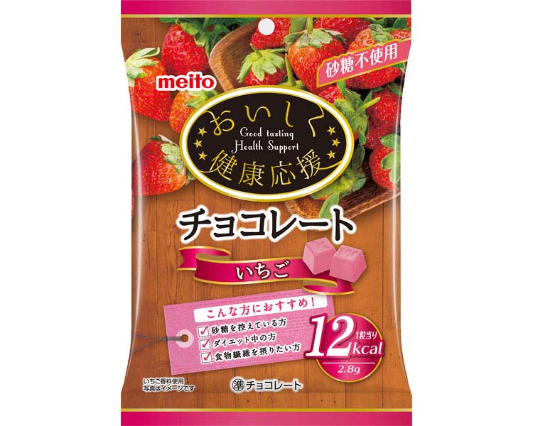 おいしく健康応援チョコレート いちご 50g 40袋 名糖産業送料無料 健康食品 高齢者 介護食 チョコレート おやつ お菓子 チョコレート 菓子 ケース販売 まとめ買い Kanal9tv Com