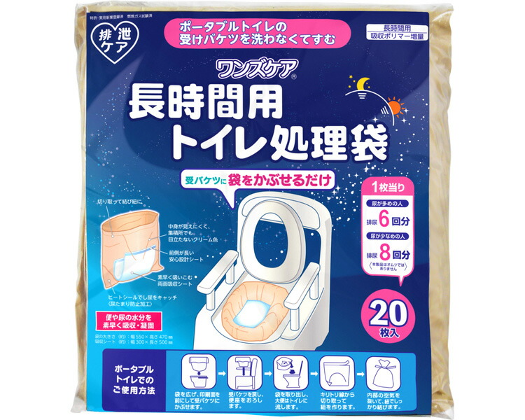 楽天市場】防臭袋 おむつが臭わない袋BOS 大人用 箱型 LL 60枚入 BOS-2597 クリロン化成紙おむつ 処理 おむつ オムツ ゴミ袋 ごみ袋  オムツ用 シニア 高齢者 介護用品 : 介護ＢＯＸ パンドラ