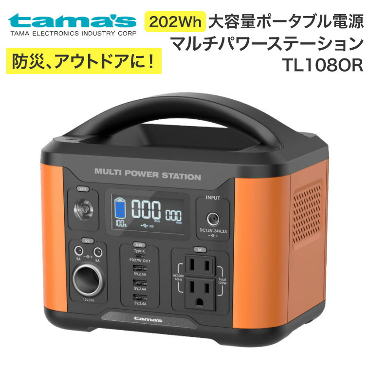 ポータブル電源 大容量136,800mAh/506Wh アウトドア用