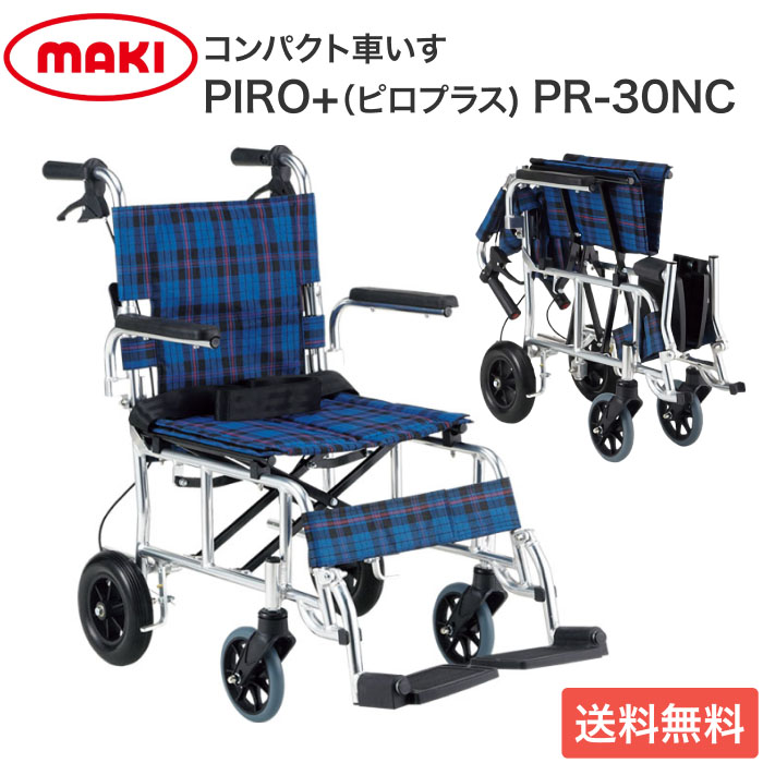 日常やって行く物の具付け届け仕組みの風潮 介護用品-医薬品・コンタクト・介護-車椅子