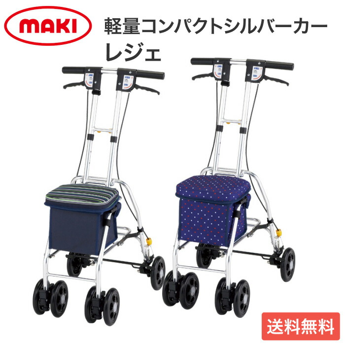 高価値】 欠品中次回7月下旬入荷 座れるカート アルミショッピングカート スワレル ユーバ産業 AS-0275 花柄ネイビーブルー色 