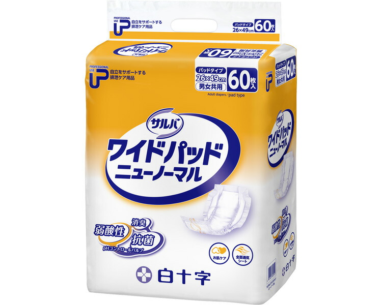 P U サルバ ワイドパッド ニューノーマル 60枚 4個 白十字 大人用紙おむつ 紙オムツ パッドタイプ 尿取りパッド 男女兼用 シニア 高齢者 介護用品 ケース販売 まとめ買い Andapt Com
