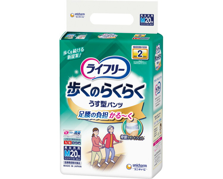 おむつ 大人 ライフリー 歩くのらくらくうす型パンツ 2回 Mサイズ(ウエスト65~85cm) 20枚入り 16553 ユニ・チャーム | 大人用 紙おむつ 紙オムツ 紙パンツ パンツタイプ 骨盤サポート 消耗品 男女共用 シニア 高齢者 介護用品 ユニチャーム お年寄り 老人 シニア