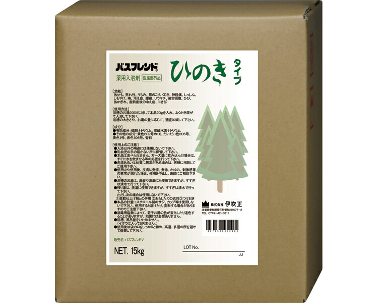 伊吹正 入浴剤 業務用 薬用入浴剤 バスフレンド 15kg ひのき | 粉末 肩こり 腰痛 冷え症 疲労回復 神経痛 リウマチ 痔 肌荒れ 荒れ性 しもやけ あせも ひび あかぎれ 介護施設 宿泊施設 入浴施設 温浴効果 リラックス リフレッシュ 温泉 施設 病院 ホテル 高齢者 介護用品 10,944円