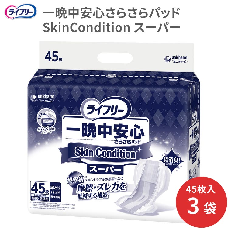 日常やって行く物の具付け届け仕組みの趨向