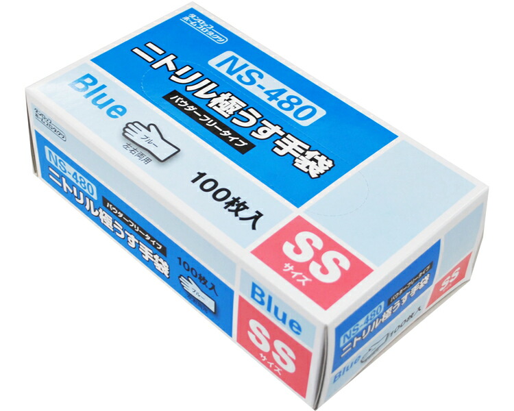 ニトリル極うす手袋NS480 パウダーフリー ブルー 100枚 20個入り ダンロップホームプロダクツ │ 使い捨て手袋 ニトリルグローブ ニトリル手袋 PF 粉なし 粉無し 病院 施設 介護用品 消耗品 セット販売 まとめ買い ケース販売