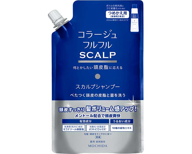 シャンプー 人気 コラージュフルフルスカルプシャンプー 340mL 詰替 マリンシトラスの香り 持田ヘルスケア │ シャンプー スカルプシャンプー 人気 頭皮 ベタつき 清潔 高齢者 お年寄り 介護
