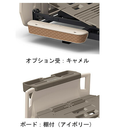 楽匠プラス棚付き1モーター(HL)X脚タイプKQ-A012783cm幅オプション受:キャメルボード:棚付(アイボリー)パラマウントベッド