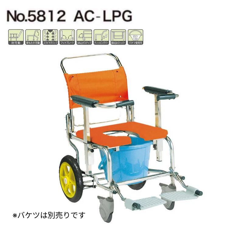 シャワーキャリー 睦三 AC-LPG No.5812 | 風呂 椅子 浴用椅子 シャワー用車椅子 介護 介護用品 病院 施設 高齢者 お年寄り 老人 シニア 大型タイヤ 肘掛け跳ね上げ 入浴介助 ヘルパー 踏み込みストッパー 背もたれ可動