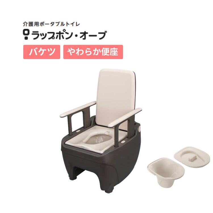 ポータブルトイレ 介護用 ラップポン・オーブ バケツタイプ やわらか便座 0BSEBMS1JH 日本セイフティー │ トイレ 介護用品 バケツタイプ 排泄 災害 防災 非常 医療 衛生的 熱圧着 フィルム 凝固 便座 簡易トイレ 処理 高齢者 お年寄り 老人 シニア 在宅介護 病院 施設 在宅